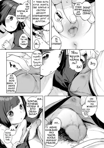 [Henreader] Minatsu no Sei | Minatsu's Fault / Это вина Минацу Fhentai.net - Page 13