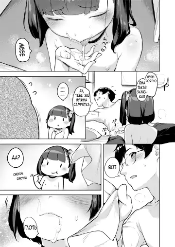 [Henreader] Minatsu no Sei | Minatsu's Fault / Это вина Минацу Fhentai.net - Page 19