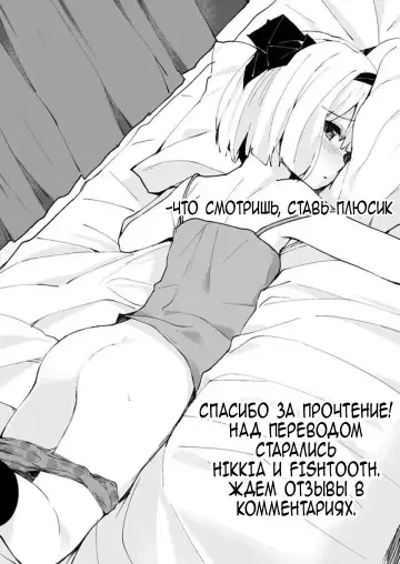 [Henreader] Minatsu no Sei | Minatsu's Fault / Это вина Минацу Fhentai.net - Page 35