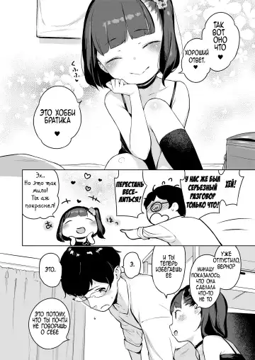 [Henreader] Minatsu no Sei | Minatsu's Fault / Это вина Минацу Fhentai.net - Page 8