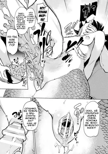 [Aomushi] Ningyoran Shuukaku | Сбор русалочьей икры Fhentai - Page 7