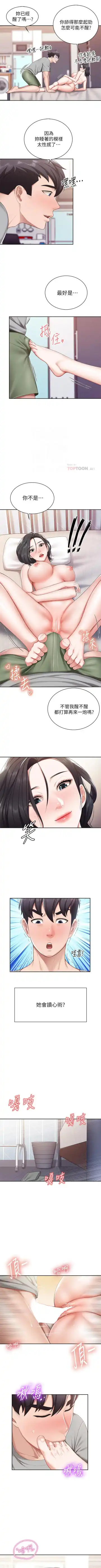 Coffee Shop chi 01-12  Manhwaroshi Fhentai - Page 111