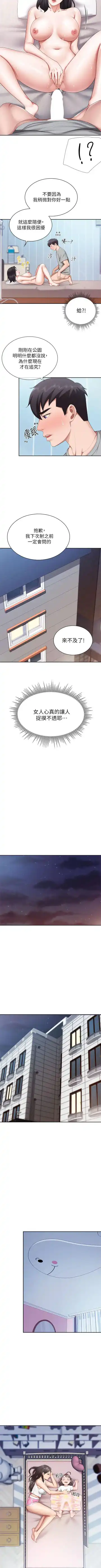 Coffee Shop chi 01-12  Manhwaroshi Fhentai - Page 115