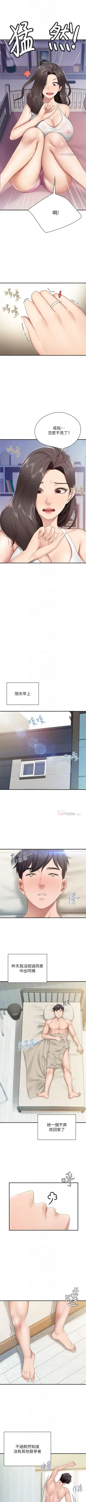 Coffee Shop chi 01-12  Manhwaroshi Fhentai - Page 118