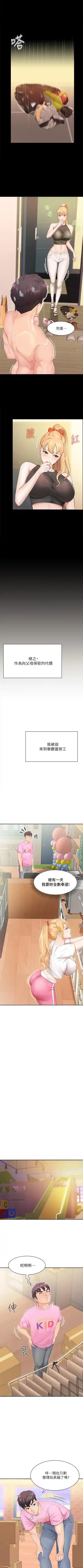 Coffee Shop chi 01-12  Manhwaroshi Fhentai - Page 12