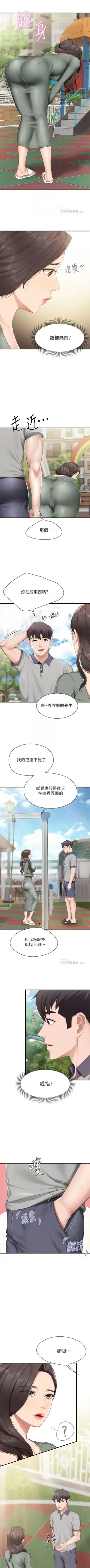 Coffee Shop chi 01-12  Manhwaroshi Fhentai - Page 120