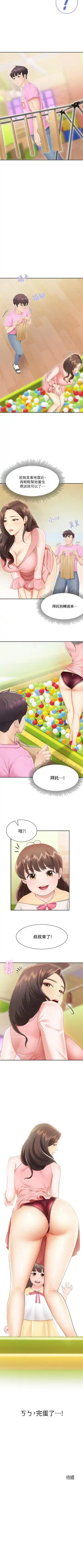 Coffee Shop chi 01-12  Manhwaroshi Fhentai - Page 16