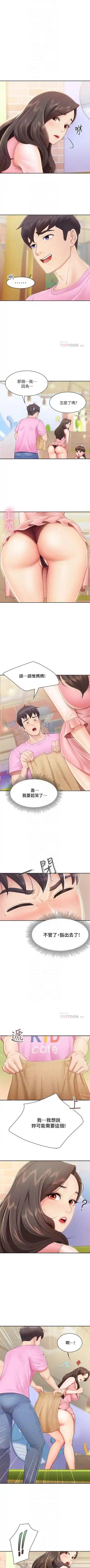 Coffee Shop chi 01-12  Manhwaroshi Fhentai - Page 18