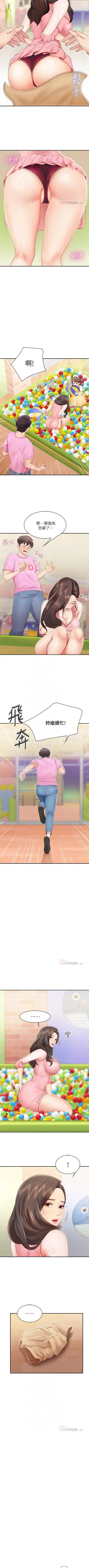 Coffee Shop chi 01-12  Manhwaroshi Fhentai - Page 19