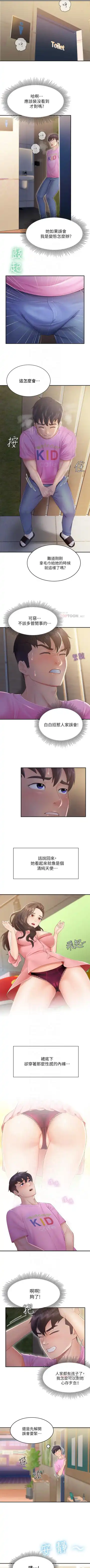 Coffee Shop chi 01-12  Manhwaroshi Fhentai - Page 20