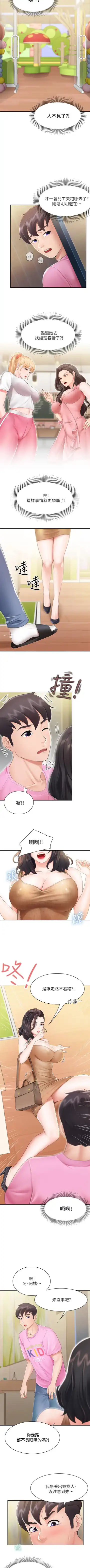 Coffee Shop chi 01-12  Manhwaroshi Fhentai - Page 21