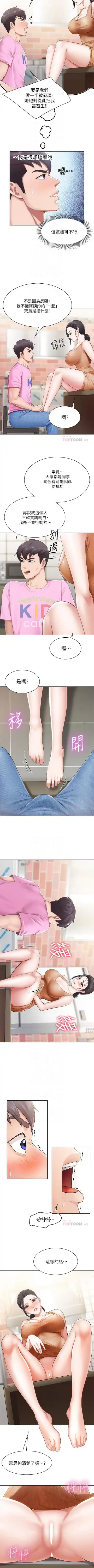 Coffee Shop chi 01-12  Manhwaroshi Fhentai - Page 39