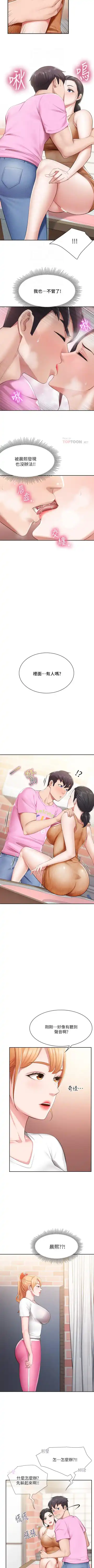 Coffee Shop chi 01-12  Manhwaroshi Fhentai - Page 41