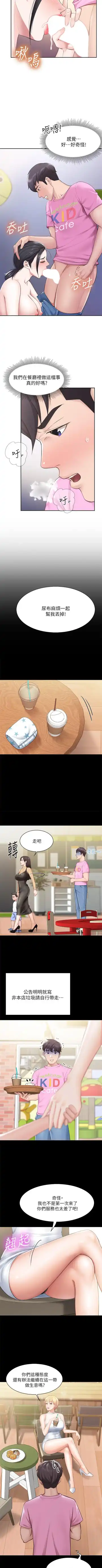 Coffee Shop chi 01-12  Manhwaroshi Fhentai - Page 52