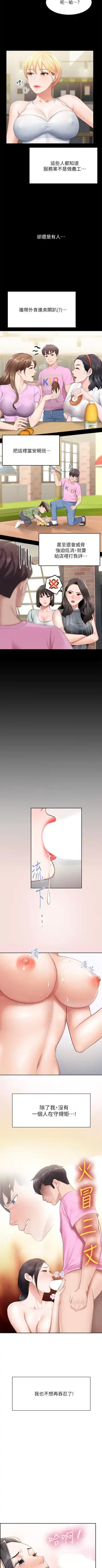 Coffee Shop chi 01-12  Manhwaroshi Fhentai - Page 53