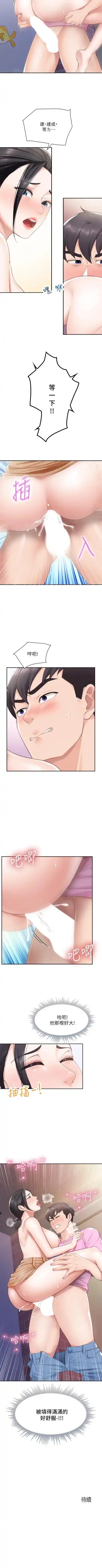 Coffee Shop chi 01-12  Manhwaroshi Fhentai - Page 56