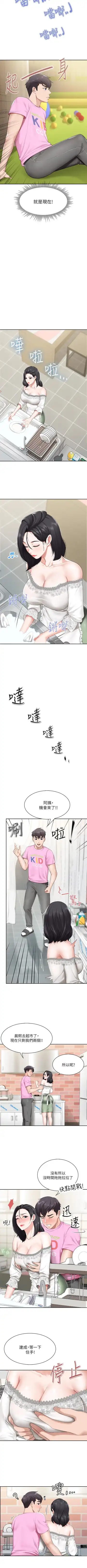 Coffee Shop chi 01-12  Manhwaroshi Fhentai - Page 63