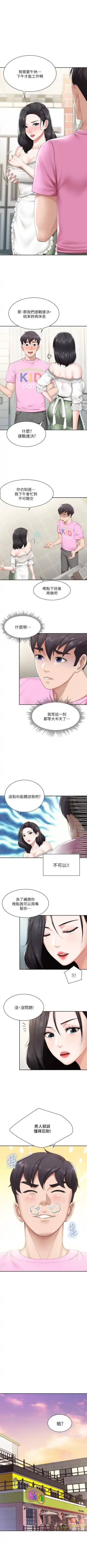 Coffee Shop chi 01-12  Manhwaroshi Fhentai - Page 64