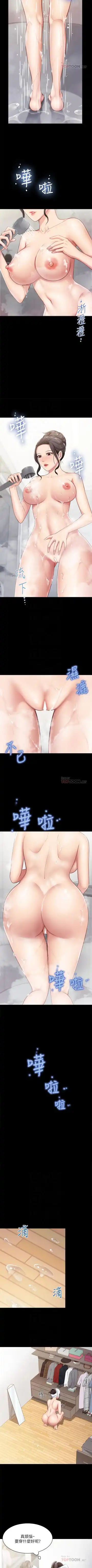 Coffee Shop chi 01-12  Manhwaroshi Fhentai - Page 68