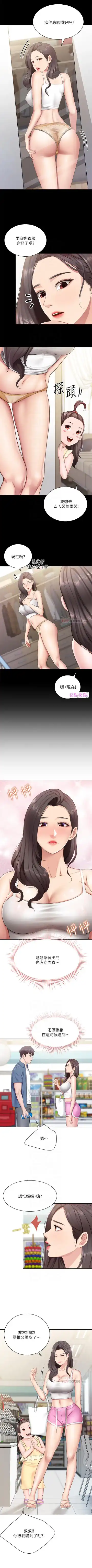 Coffee Shop chi 01-12  Manhwaroshi Fhentai - Page 70