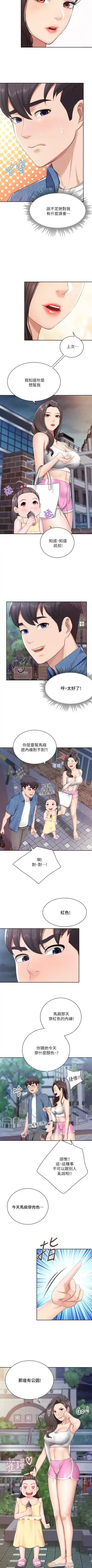 Coffee Shop chi 01-12  Manhwaroshi Fhentai - Page 72