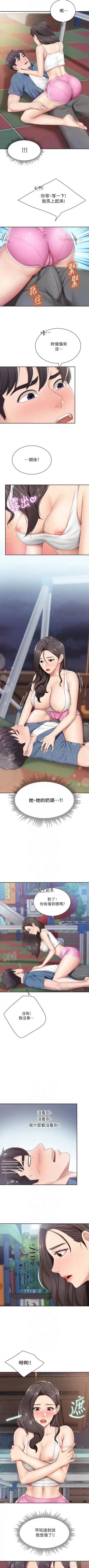 Coffee Shop chi 01-12  Manhwaroshi Fhentai - Page 79