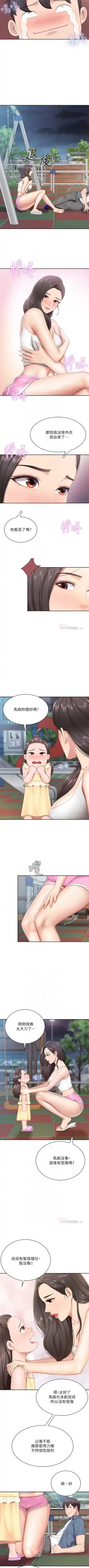 Coffee Shop chi 01-12  Manhwaroshi Fhentai - Page 80