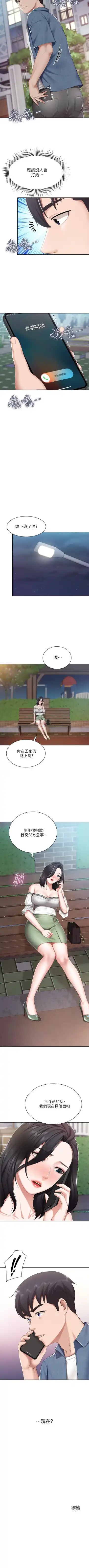 Coffee Shop chi 01-12  Manhwaroshi Fhentai - Page 86