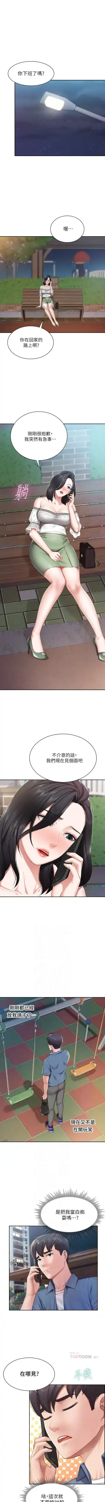 Coffee Shop chi 01-12  Manhwaroshi Fhentai - Page 87