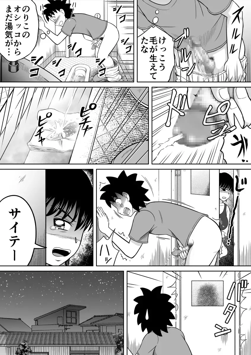 [Kitamura Kouichi] Toilet no Futari Fhentai - Page 12