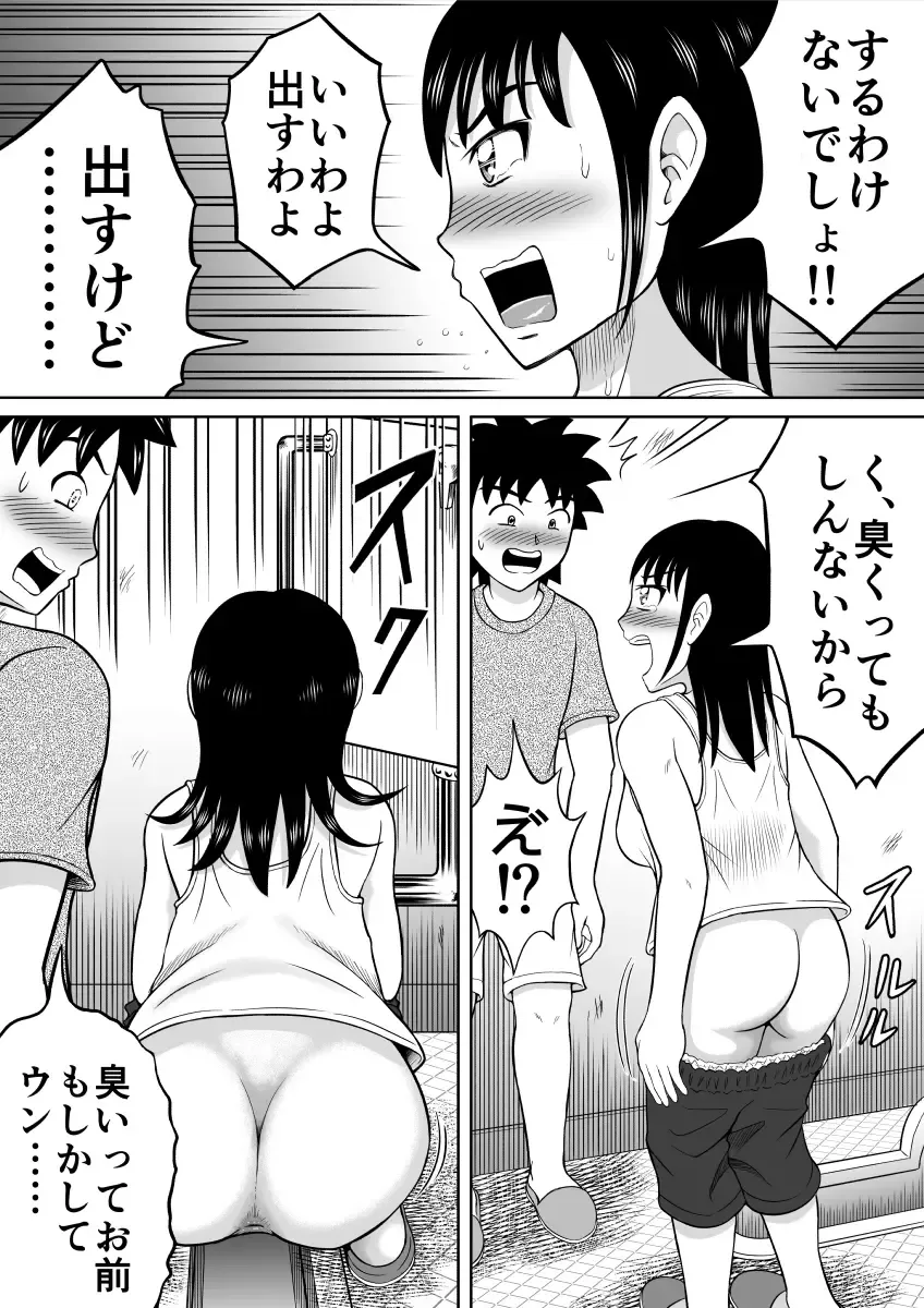 [Kitamura Kouichi] Toilet no Futari Fhentai - Page 15