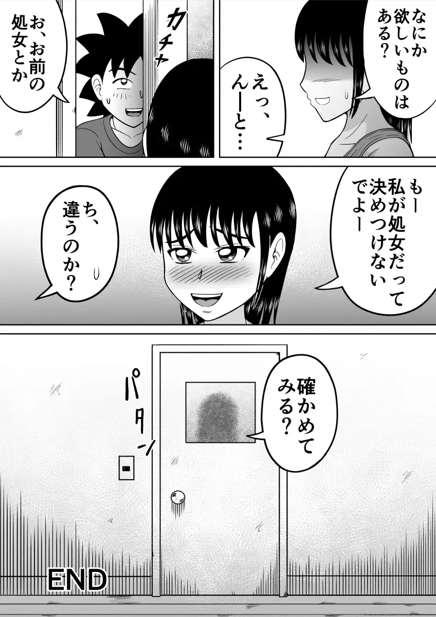 [Kitamura Kouichi] Toilet no Futari Fhentai - Page 31