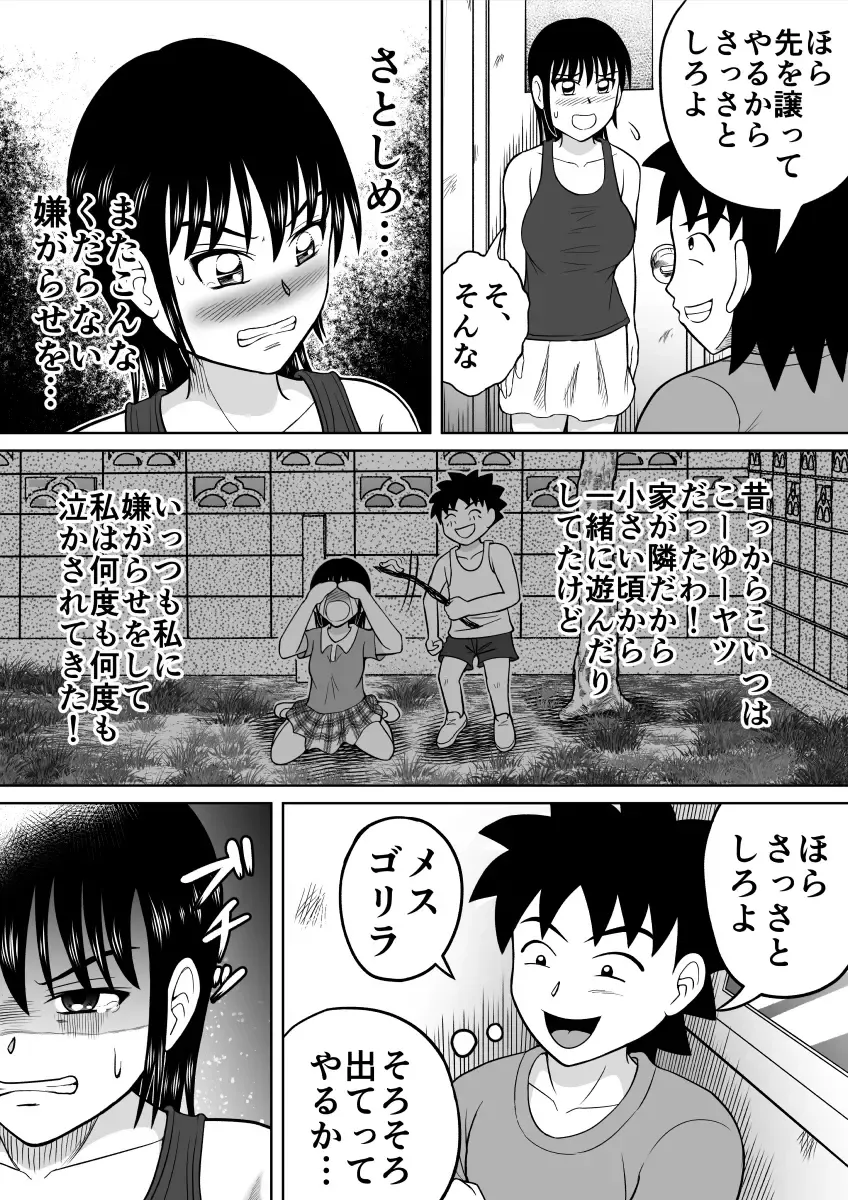 [Kitamura Kouichi] Toilet no Futari Fhentai - Page 6