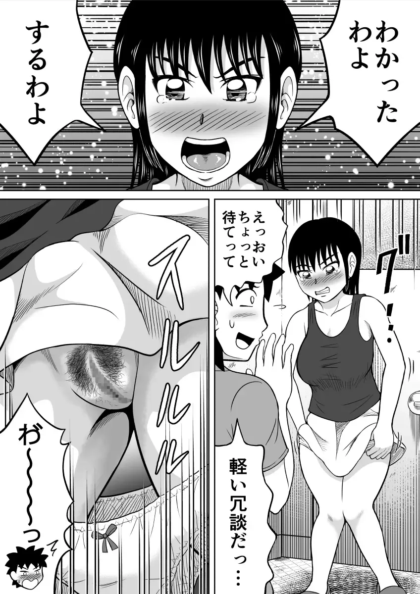 [Kitamura Kouichi] Toilet no Futari Fhentai - Page 7