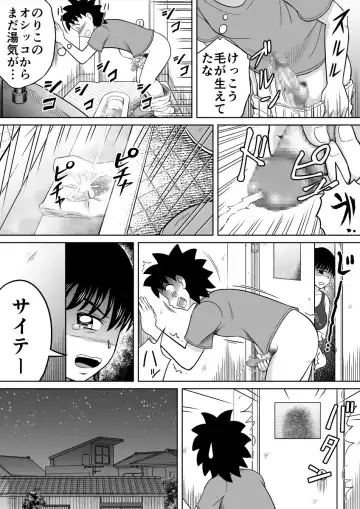 [Kitamura Kouichi] Toilet no Futari Fhentai - Page 12