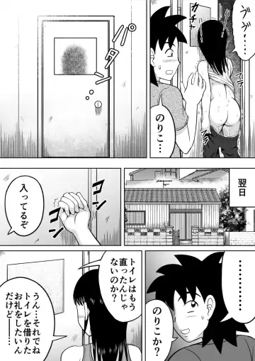 [Kitamura Kouichi] Toilet no Futari Fhentai - Page 30