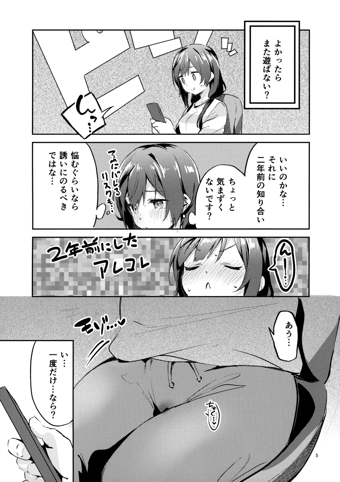 [Ekakibit] Daisuki Kinshi Fhentai - Page 4