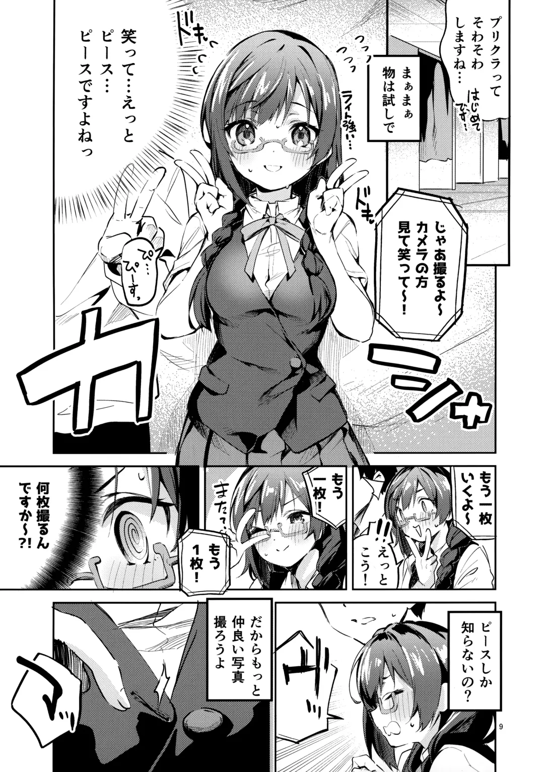 [Ekakibit] Daisuki Kinshi Fhentai - Page 8
