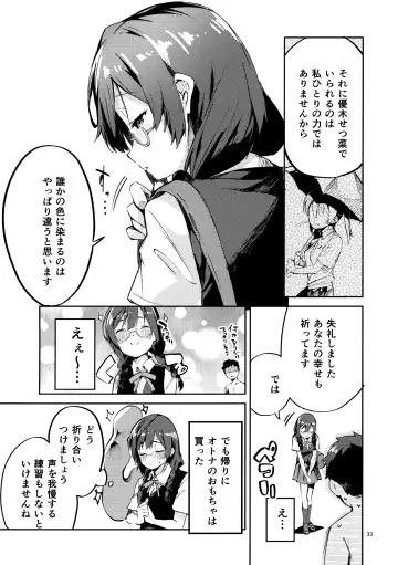 [Ekakibit] Daisuki Kinshi Fhentai - Page 32