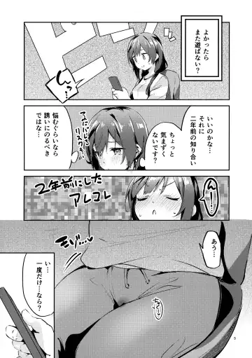 [Ekakibit] Daisuki Kinshi Fhentai - Page 4