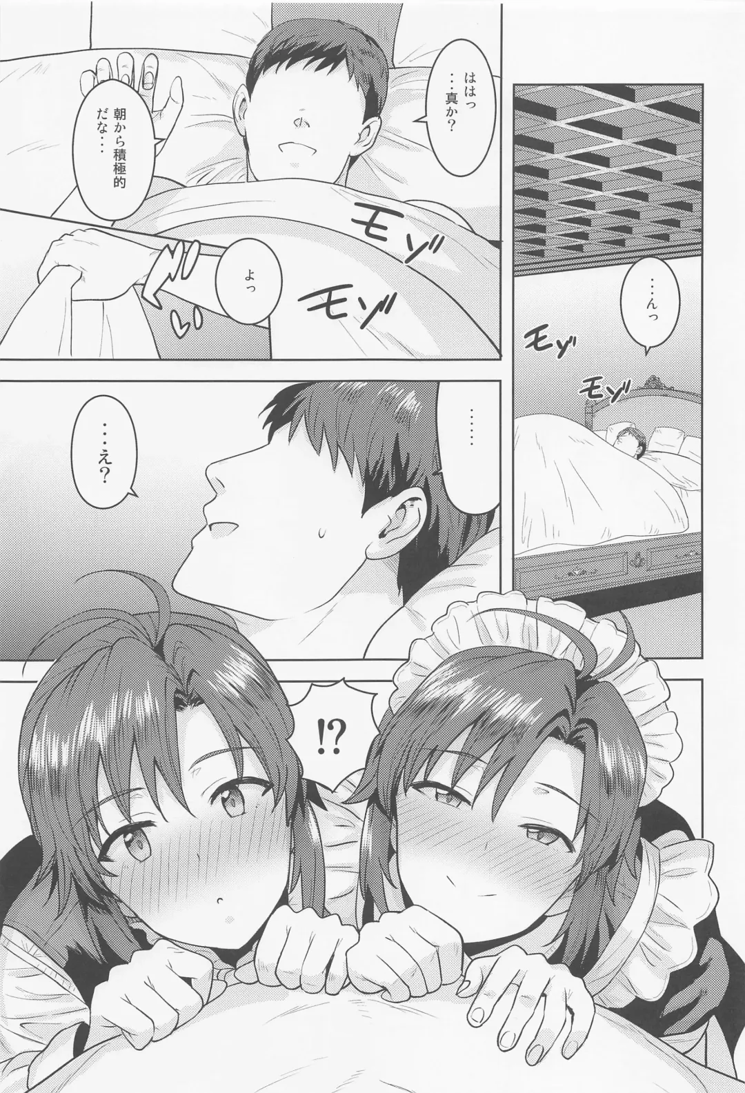 [Tsurui] Dochira o Onozomi desu ka? ~Ryouhou Hen~ Fhentai.net - Page 2