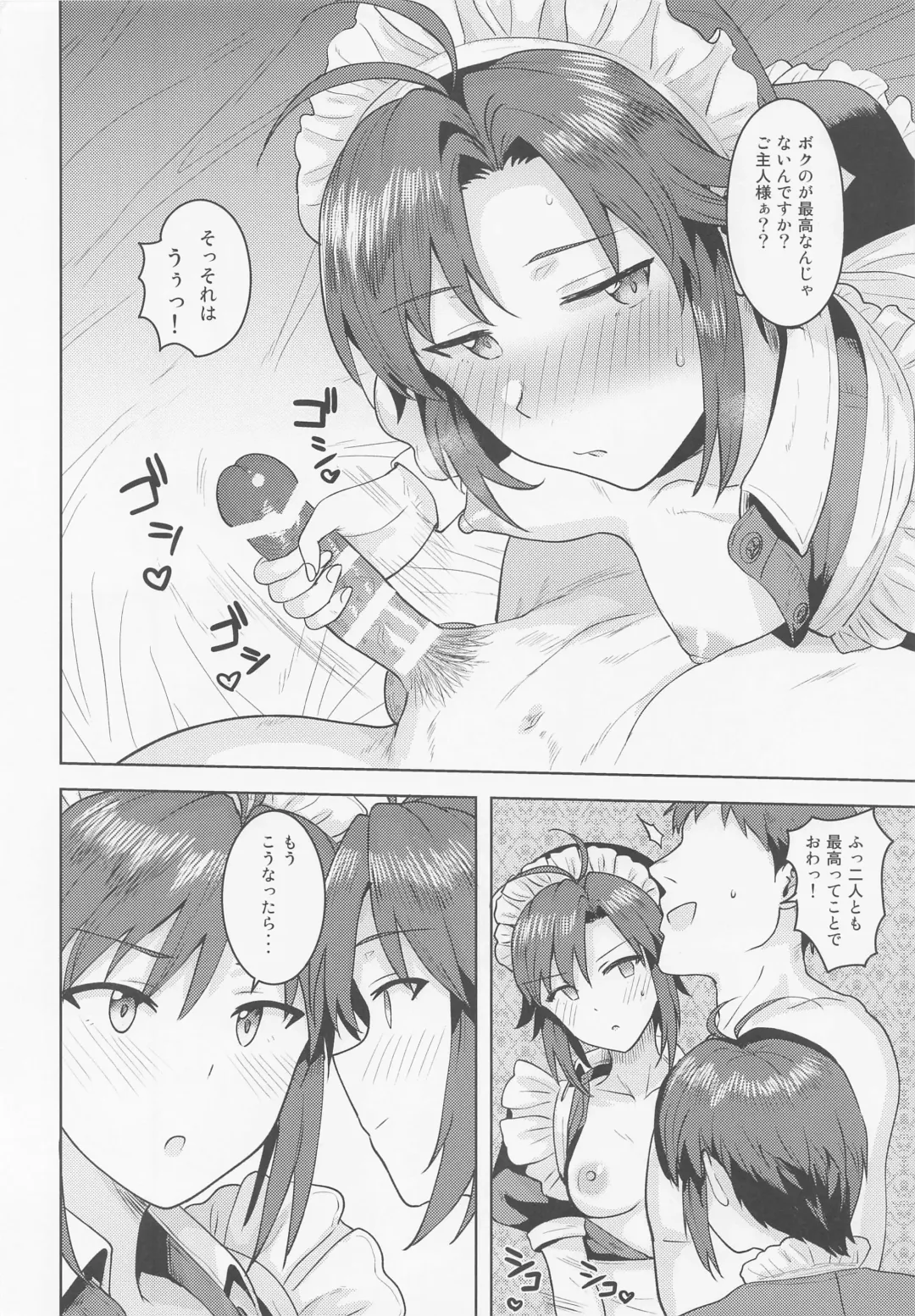 [Tsurui] Dochira o Onozomi desu ka? ~Ryouhou Hen~ Fhentai.net - Page 35