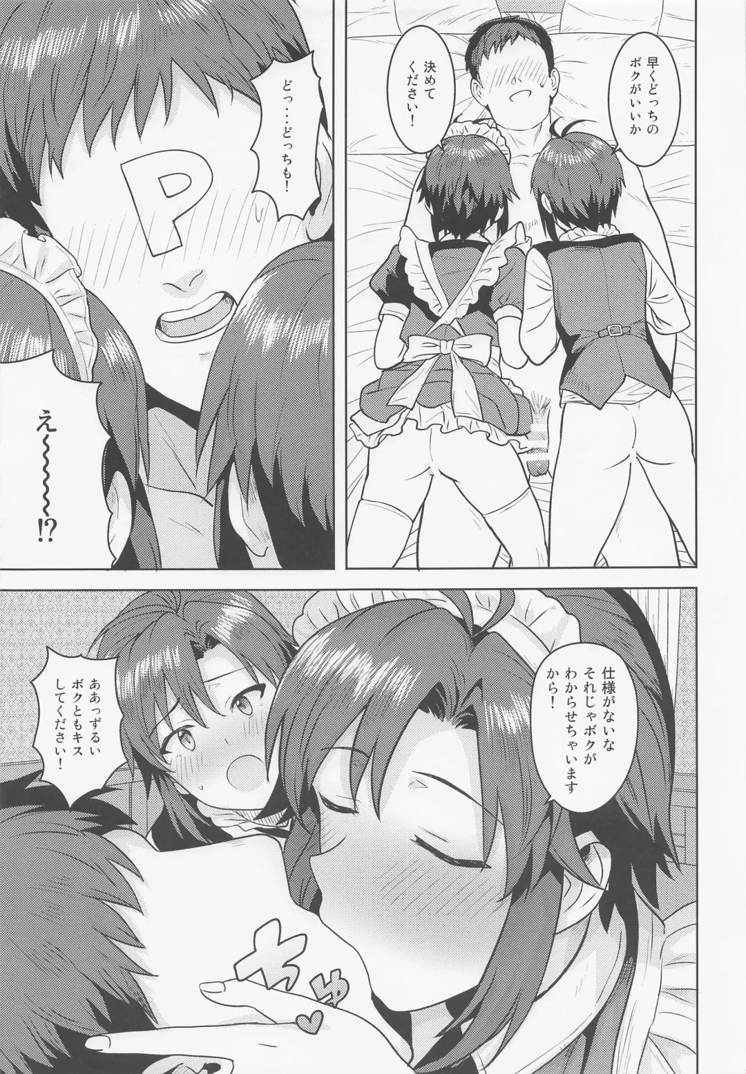 [Tsurui] Dochira o Onozomi desu ka? ~Ryouhou Hen~ Fhentai.net - Page 4