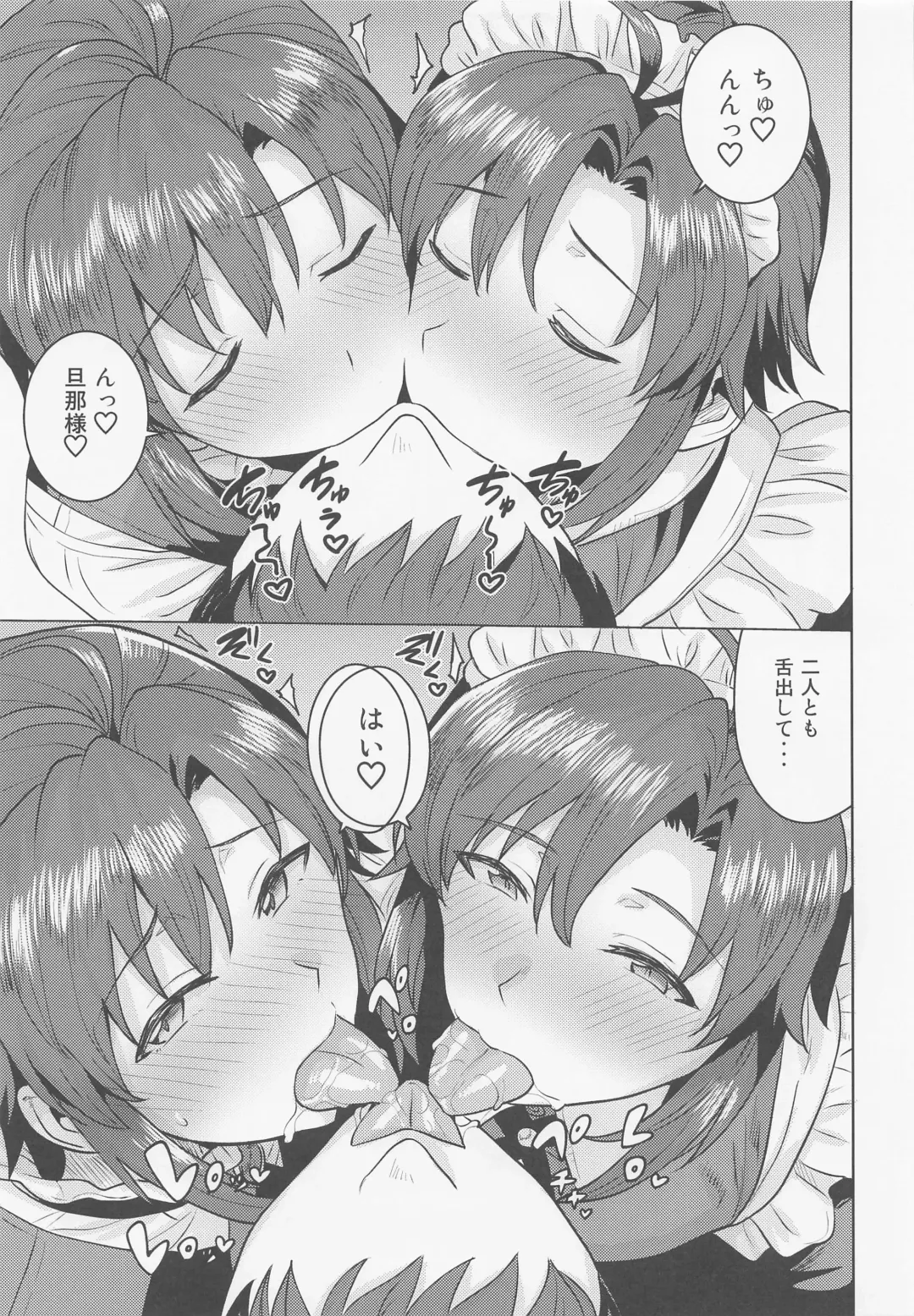 [Tsurui] Dochira o Onozomi desu ka? ~Ryouhou Hen~ Fhentai.net - Page 6