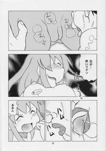 [Daifuku Keiji - Saranoki Chikara] Ika Musume-chan Fhentai - Page 17