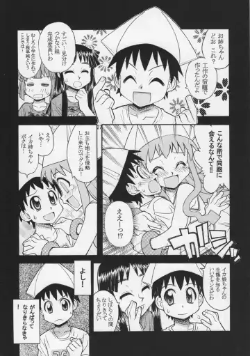 [Daifuku Keiji - Saranoki Chikara] Ika Musume-chan Fhentai - Page 26