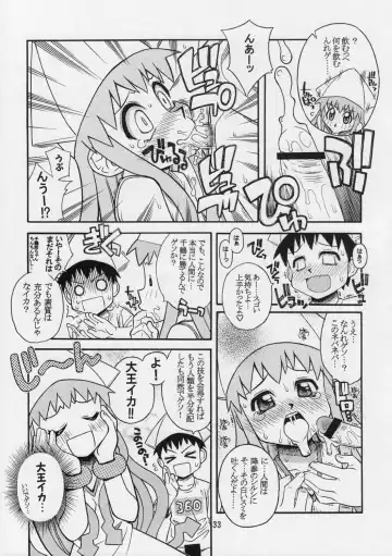 [Daifuku Keiji - Saranoki Chikara] Ika Musume-chan Fhentai - Page 32