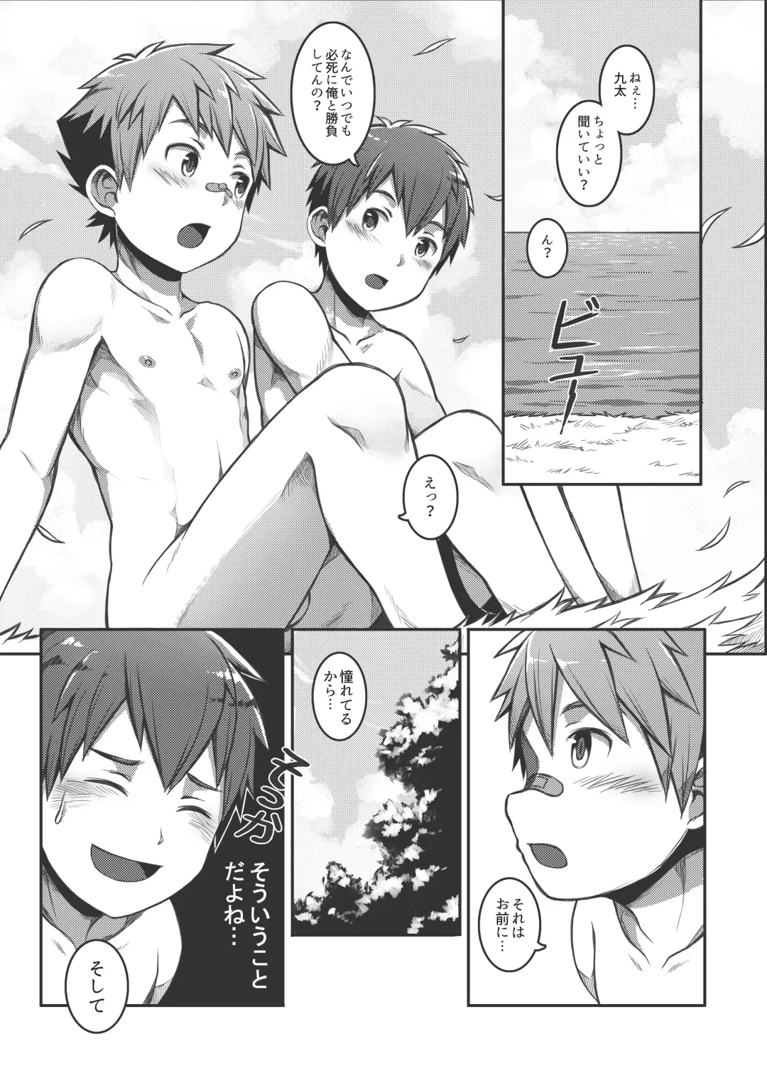 [Beater] Ace・Star Match Point (uncensored) Fhentai.net - Page 20