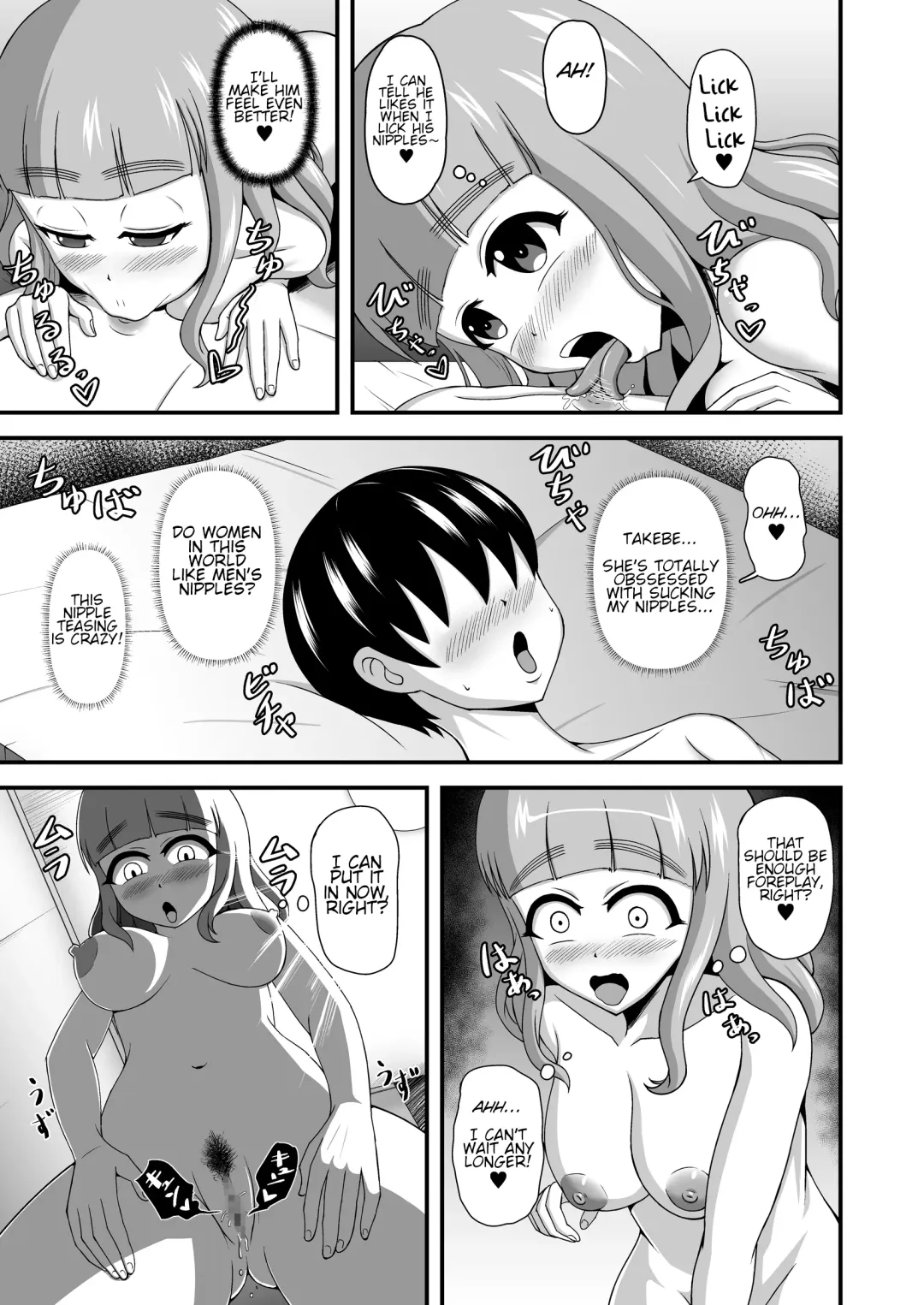 Teisou Gyakuten Abekobe Banashi | A Tale of Reversed Gender Roles Fhentai.net - Page 26