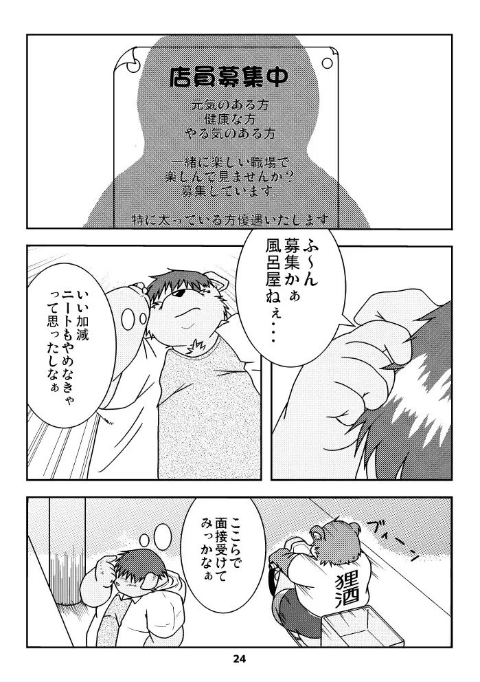 [Kiyo] Kemonoyu Soushuuban Fhentai - Page 23